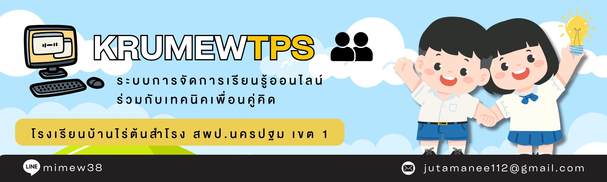 แบนเนอร์